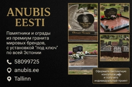 СКЛАДСКИЕ ПОМЕЩЕНИЯ В ТАЛЛИННЕ ANUBIS EESTI OÜ